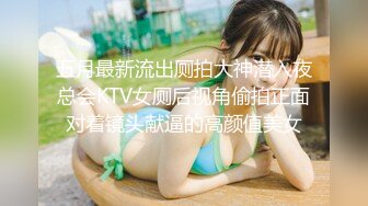 美女大学生们开狂欢派对，多人乱交，最新超清合集【324v】 (45)