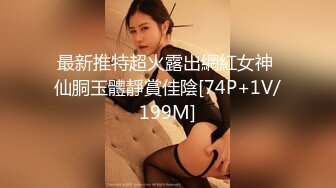 送喝醉的美女同事回家 偷偷的玩了一下她的大奶子和肥美的鲍鱼没敢操