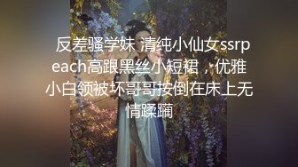 文靜斯文居家眼鏡美少婦寂寞果聊，毛毛全剃幹凈了，粉嘟嘟的