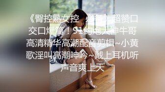 顶级美乳蜜桃臀，靓女大战小丑头套男，黑丝美腿