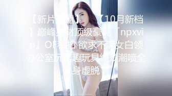 SP站极品国产美女_z_____【134V】 (43)