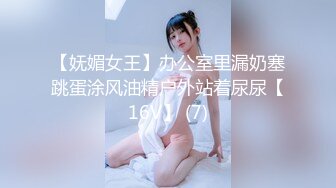 【新片速遞】《硬核㊙️重磅首发》真枪实弹折磨女奴！推特SM大神阿龙（MR龙）玩出高端玩出品质调教各种优质女M超强完整全套