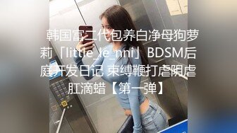 18岁少女被无套后入