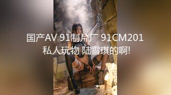 万中无一的尤物小母狗！天天被干【苏苏豆】更新至10中旬！去重合集【100v】 (133)