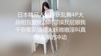 日本精品人妖群妖乱舞4P大战相互爱抚舔屌你操我屁眼我干你菊花搞得人妖嗷嗷淫叫真想去操的冲动