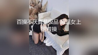 【新片速遞】身材极好 颜值超高的韩国妹子brat_suyeon露脸做爱自拍，23年1月最新作品，连体黑丝，一边玩游戏一边被操，不亦乐乎