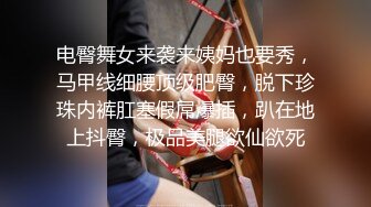 女厕偷拍，眼前一亮的高挑黑丝美腿白人女神，看来公用厕所的马桶真是个鸡肋的东西，妹子只能半蹲着尿