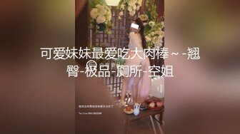 【极品媚黑绿帽淫妻】淫妻熟妇 Yseyo 奶大臀肥腰细 和大屌黑超群交淫乱 野外街道车震各种乱操 高清1080P原版 (3)