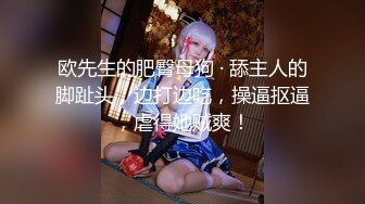 STP32515 偷情电话查岗美貌清纯女神的另一面，给男友戴绿帽，小穴正被大鸡巴操着被男友电话查岗，不敢呻吟，紧张刺激