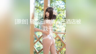 【全網首發】⚫️⚫️【高能預警】極品身材顏值巔峰比女人還女人美麗T娘【李誌賢】私拍，被直男爆肏到起飛，淫叫不要輕一點內射菊花裏～原版高清 (7)