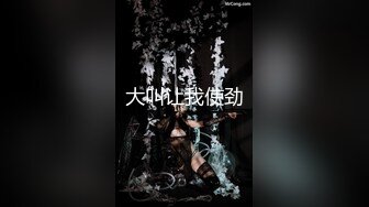 【重磅核弹绿帽淫妻】极品丝袜淫妻博主『2Tgdt』伺候老婆被各种玩超级贱 银色连衣裙内射 制服肛塞喷精潮吹 (1)