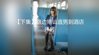 约JK裙装漂亮小美女做爱，没穿内裤伸手就可以揉捏感受，情欲沸腾，换上情趣围裙好身材温顺配合抽插呻吟