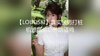 黑色紧身连衣裙美女被人拉来采访，黑色丁字裤