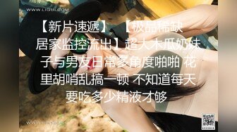 STP21842 天美传媒TM0119 惩罚大奶lo娘亲妹妹二次元少女两度被强制抽插-林妙可