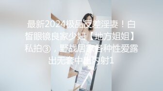 小哥现金支付2800元干了位时尚气质的美少妇,据说是打牌输钱了