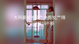 天美传媒TMW011实习经纪撞见舞王淫乱生活-吴芳宜【MP4/287MB】