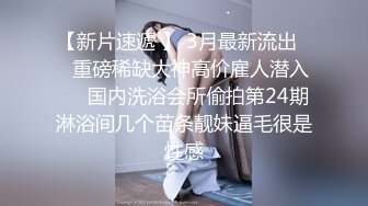 漂亮清纯女大学生不情愿的为干爹口交