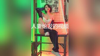 无水印10/10 新婚几天老公就出门打工了娇妻寂寞难耐勾引我肉棒插入VIP1196