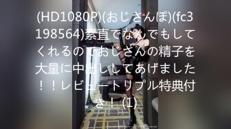 「爽_爸爸」對話淫蕩，四眼PUA調教大神圈養高顏值極品超嫩妙齡美少女，學生製服毒龍插嘴窒息口爆