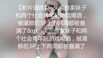 对成熟气质御姐女神欲罢不能，身材火辣高挑前凸后翘饱满迷人，这尤物鸡巴立马冲动硬，软软肉体销魂沸腾狠插