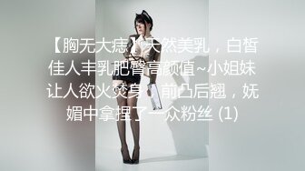 【新片速遞】  魔手⚫️外购正版CP！美女如云美容院偸拍超多漂亮小姐姐大小便，高台蹲坑逼脸同框，肉丝高跟皮衣潮妹尿完不擦使劲抖