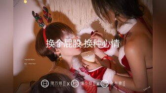 S级顶级尤物，屌丝心中的女神富人的胯下玩物『狠货高科技看简阶』