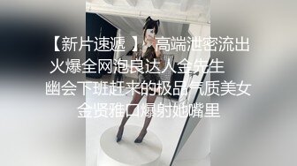 【全網首發】【極品女神