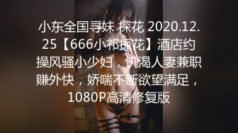 STP33366 小騷婊過年不打烊，全程露臉跟狼友嗨皮，自己摳逼玩到高潮噴水好刺激，主動給小哥舔弄大雞巴吸蛋蛋激情上位