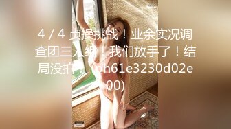 STP24643 颜值不错的女白领深夜陪狼友发骚，全程露脸激情大秀，自己揉捏奶子自慰逼逼掰开骚穴撅着屁股给狼友看好刺激 VIP2209