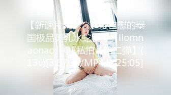 《极品女神反差泄密》最新流出万狼追踪P站OF华人淫秽男女【苹果情侣】订阅，S级身材长腿翘臀各种无套啪啪，画风唯美 (10)