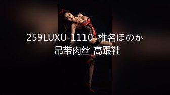 四月最新流出【私密群第31季】高端私密群内部福利31美女如云 (2)