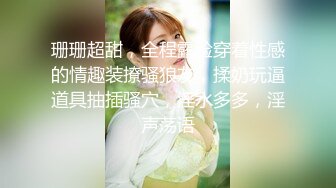 【新片速遞】  漂亮美女在家跟大鸡吧男友爱爱 骚叫不停 身材不错 大长腿 最后内射刮毛鲍鱼