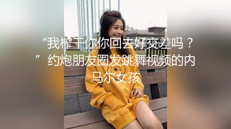 ★☆《最新流出露出女神》★☆极品大长腿苗条身材阴钉骚妻【金秘书】福利 (4)