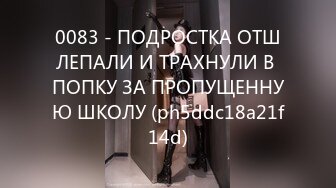   美臀长腿颜值女神被大屌炮友各种操，第一视角拍摄舔屌深喉，骑乘抱着屁股打桩，操的浑身是汗最后内射