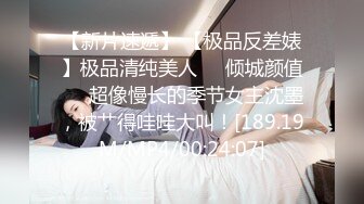 ❤️极品反差女神私拍，万人追踪推特气质小姐姐【小姑妈S】订阅，道具紫薇与撸铁健硕帅哥大玩性爱