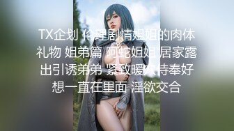  黑丝伪娘 手脚绑起来被无套输出 小鸡鸡 菊花超粉嫩