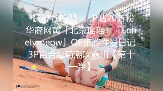 一抹深绿色顶级女神反差淫妻『LuckyQL777』在老公眼前被单男调教着操 微露脸 特写疯狂潮喷 口爆后入