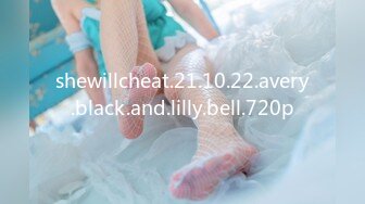 shewillcheat.21.10.22.avery.black.and.lilly.bell.720p