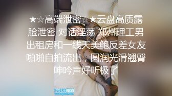 吃瓜！热门门事件“长清大学”黑丝AJ女事件！你舍不得骑的自行车 被人站起来蹬！极品反差母狗四部连！ (2)