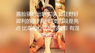 【溏心】【小桃酱】饥渴隔离 被隔离的骚女肉体释放