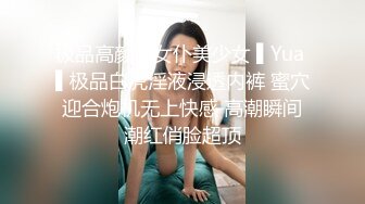 STP28852 ?扣扣传媒? FSOG067 清纯窈窕身材美少女 ▌Cola酱▌拉拉队嫩模 女上位宫口爆吸精囊 校花极胴体肉棒硬邦邦