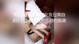 ⚫️⚫️坑神男扮女装潜入商场女厕，隔板缝中连续偸拍超多女性方便，多个年龄段，各种圆润大屁股