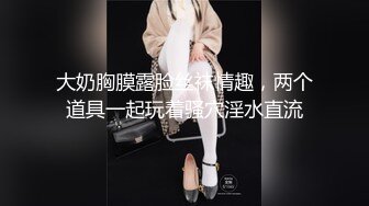 ★☆⚡多人激情淫派⚡★☆反差幼师穿着肉丝来3p“想不想要？想！啊啊~舒服！”撸着老公的鸡鸡 被眼镜单男无套输出 爽叫不停 (2)