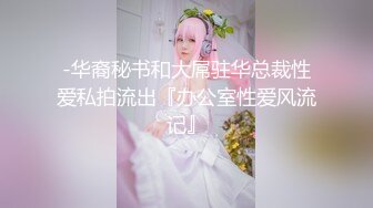 【极品性爱❤️重磅炸弹】极品绿帽淫妻『Roxy』最新付费长视频流出 勾引体育老师无套爆操内射 勾引弟弟骑乘车震