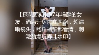 超顶大长腿校花女神同学眼中的高冷女神，实际是被金主爸爸保养的反差母狗，穷人的女神富人的精盆！