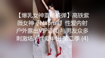 【顶级名媛新人女神下海 婉月儿】万里挑一 身材和颜值都是天花板级的存在，男人心目中的完美尤物 (1)