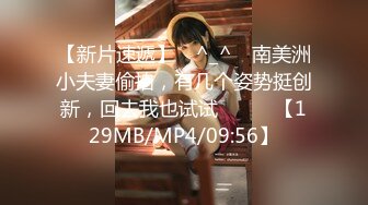 黑客破解【稀缺摄像头】7月-8月美女如云高档服装店多角度偷拍美女试衣