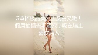 【九亿少男梦】极品校花! 身材完美 吃鸡互舔 主动骑乘 卫生间后入~啪啪狂干~爽死啦