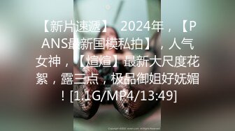 【新片速遞】   《台湾情侣泄密》极品身材的美女和男友啪啪❤️分手后被渣男曝光