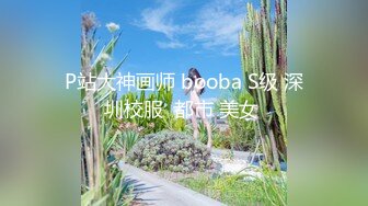 【劲爆❤️调教大神】凋零✿ 最新PUA调教06年小母狗 淫奴天花板 刑具勾肛爆艹肉便器 人型玩具肛穴齐开 淫荡至极